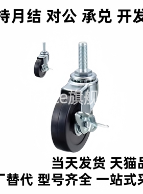 CBN11/01/21-D75/D63/D100/D125-N/U/PJ-CPG02脚轮CDM-D150