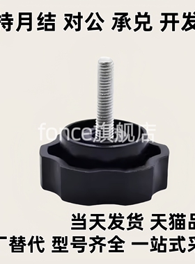 六角旋钮 NHM/NHMS/NHF5/6/8/10/12-10/15/20/25/30/40/50  旋钮