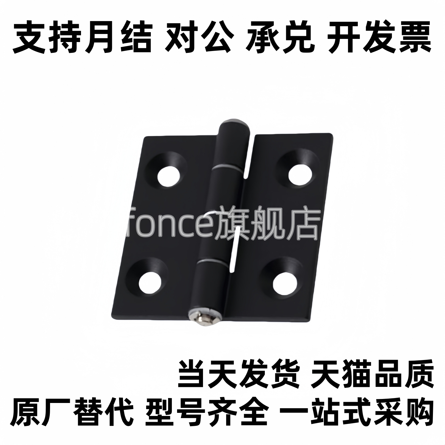 HHPSN5/6/8/8-45铝合金蝶形铰链 平面铰链HHPBSN HHPSNL HHPSF8-6