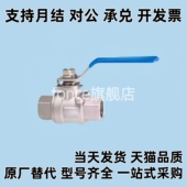 球阀BSFFA 20A BSFFB BRTKB8A 替代 15A BRTKA 10A 25A球阀