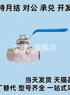 替代 球阀BSFFA BSFFB BRTKA BRTKB8A 10A 15A 20A 25A球阀