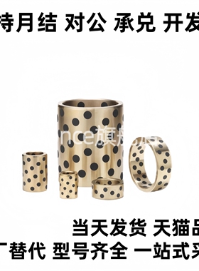 MPBRU 5 6 8 10 - 8 10 12 15 16 20 25高力黄铜石墨铜套无油衬套