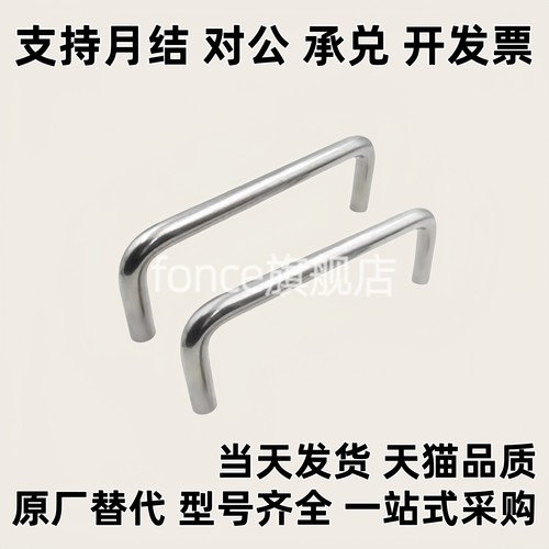 圆型拉手U型把手UWAN12-150/188/238/288-40/75 圆型拉手 U型把手