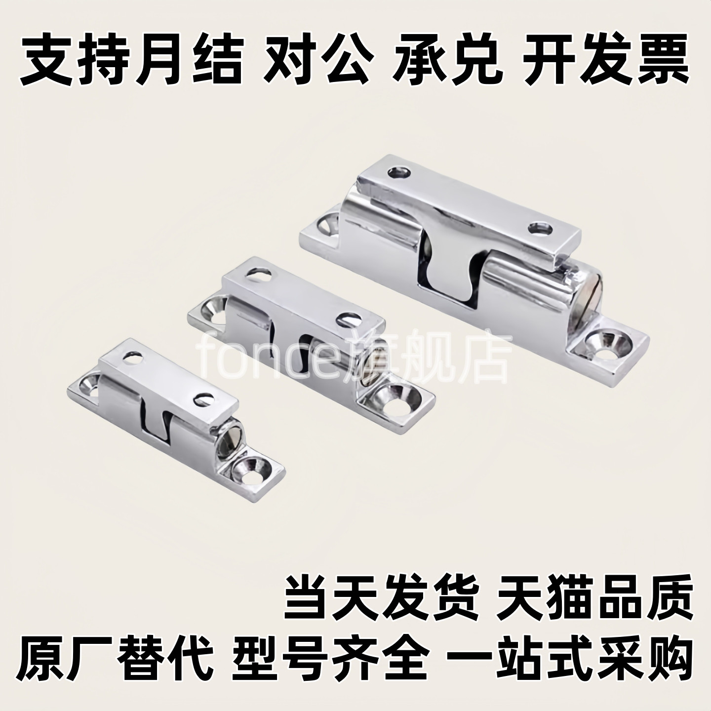 替C-BCAS32/43/50/70 球型扣 子母碰珠 转角合页 子母 门吸