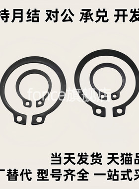 轴用 挡圈C型 TBP01-20 21 22 24 25 26 28 29 30 32 34 35 36 38