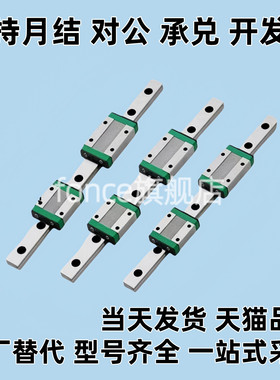 同替Y直线导轨滑块IAJ41 IAJ42-H9/H12/H14/H16-L50/L60/L670