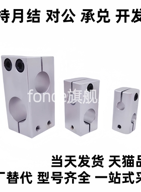 支柱固定夹8支架固定块AQM12 WQMU15 AQMU10/WQM20 WQMU16/25/30