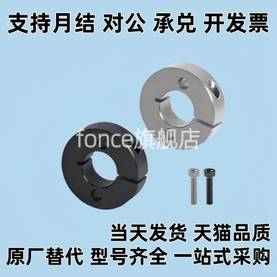 同替Y 达固定环 FAJ01/51-D6/D8/D10/D15/D16/D18/D20-B8/B10/B12