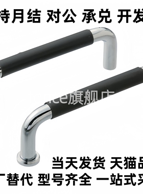 圆棒带橡胶拉手 C-NUWANSL10-80/100/110/120/160/200/250-27/50