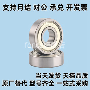 微型滚珠轴承BAF682 683 684 685 686 687 688 689ZZ-SUS