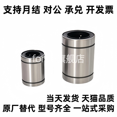 SHASK直线轴承LMUMF 3 4 5 6 8 10 12 13 16 20 25 30 35 40 50