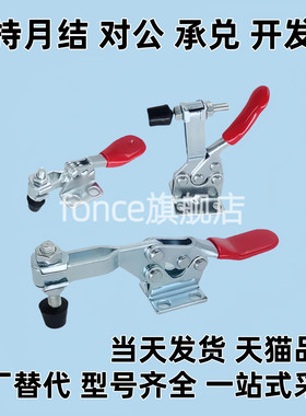 MC01- 1/S1/2/S2/3/S3/4/S4/5/6/S6/7/8 快速夹具肘夹不锈钢夹钳