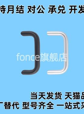 XAP06-A16-L60/L80/L100/L128/L160-H38铝合金内装C型椭圆形拉手