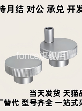 HOKP40/50/63手轮51铝合金HBA11/12/16/02-D40/D50/D63-d8/d10/d6