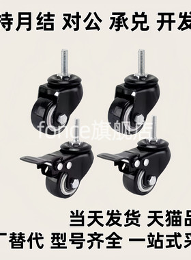 C-CLTUN65脚轮丝杆活动型CKM01-D40-PA/UA CKM02-D50-PA/UA