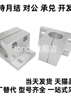 腰孔型底座用方形支架RCJ21/22/27/31-D20/D25/D30/D35/D40/D50