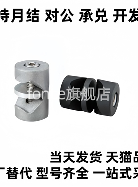 万向接头 固定销型 CSC UNCA UNCW CSC8 CSC10 CSC12