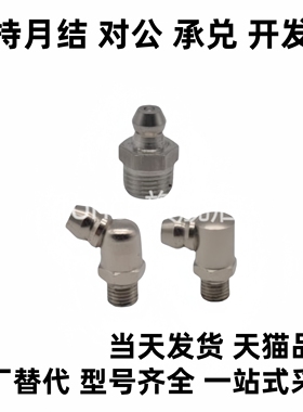 替代BLE11 BLE15 BLE31 BLE35-1 2 6 6A 8 黄油嘴 直油嘴油嘴油嘴