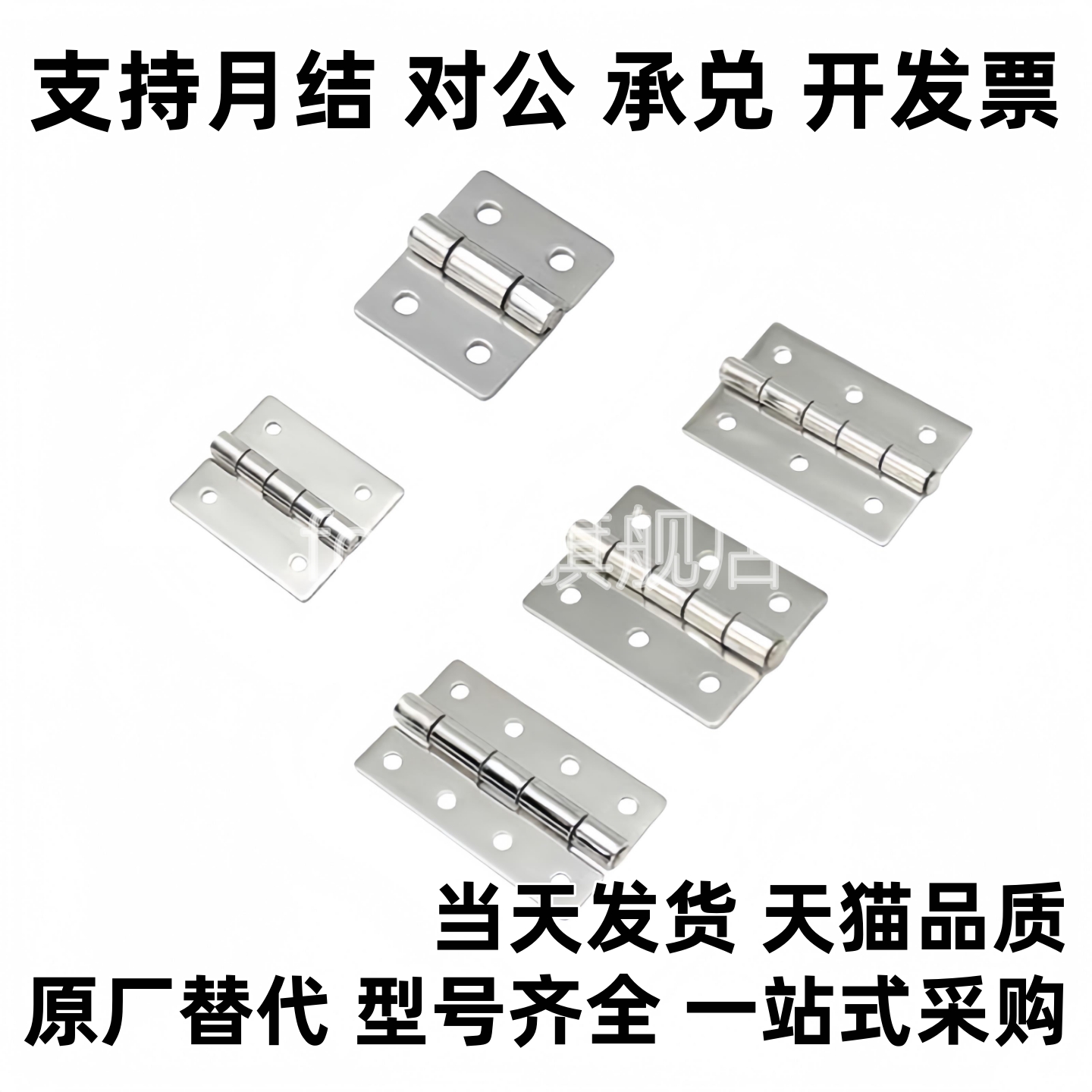 HFV11-25/30/40/40A/50A/65/75/90/100 HFV16-45不锈钢合页铰链