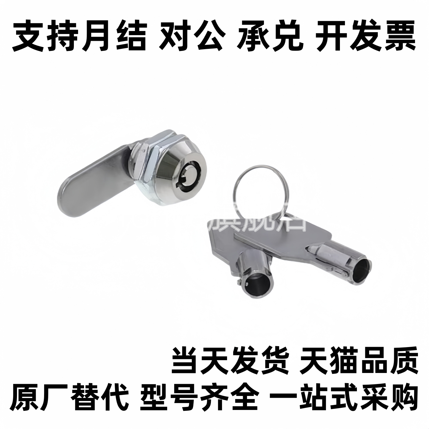 LOCNL1 转向节锁 LOCNL2