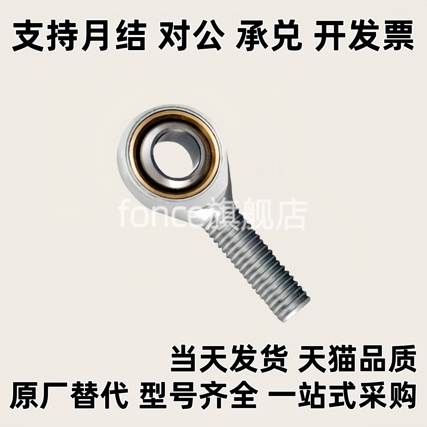 鱼眼杆端关节轴承SA4/8/10/12/14/16/18/20/25/28/30/35TK轴承钢