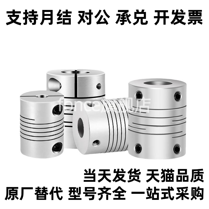 替换联轴器GCPW20-26-29-4-5-6-6-6.35-8-8-10-11-12-14