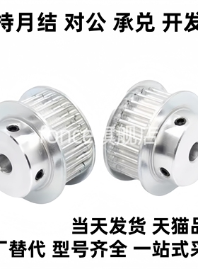 EBJ01/02/03/21/22/23/41/42/43-S5M100-150-250-22 怡同步轮