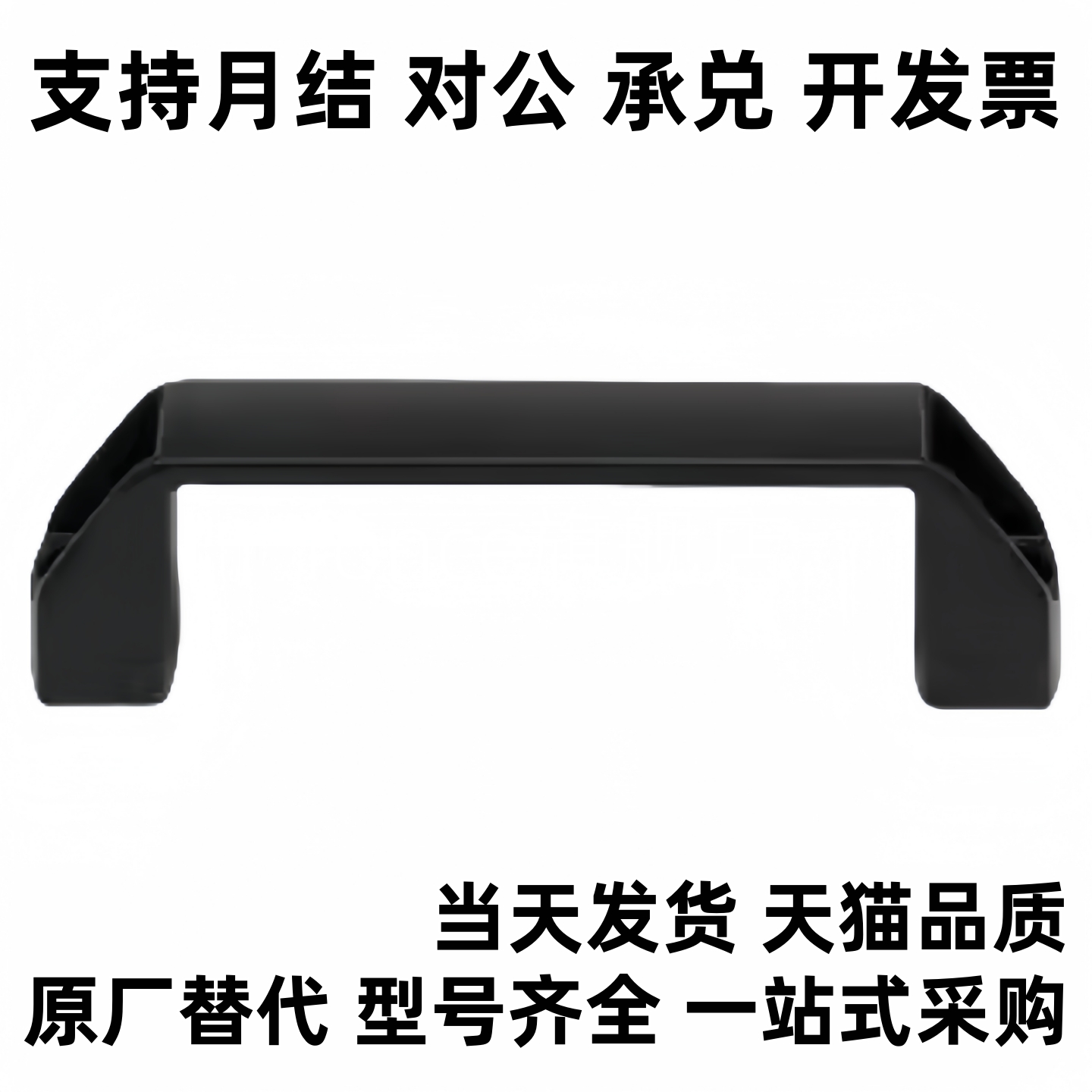 把手 尼龙拉手 PULS 117-BK/1211-132-94 ULF-90/120/180BX