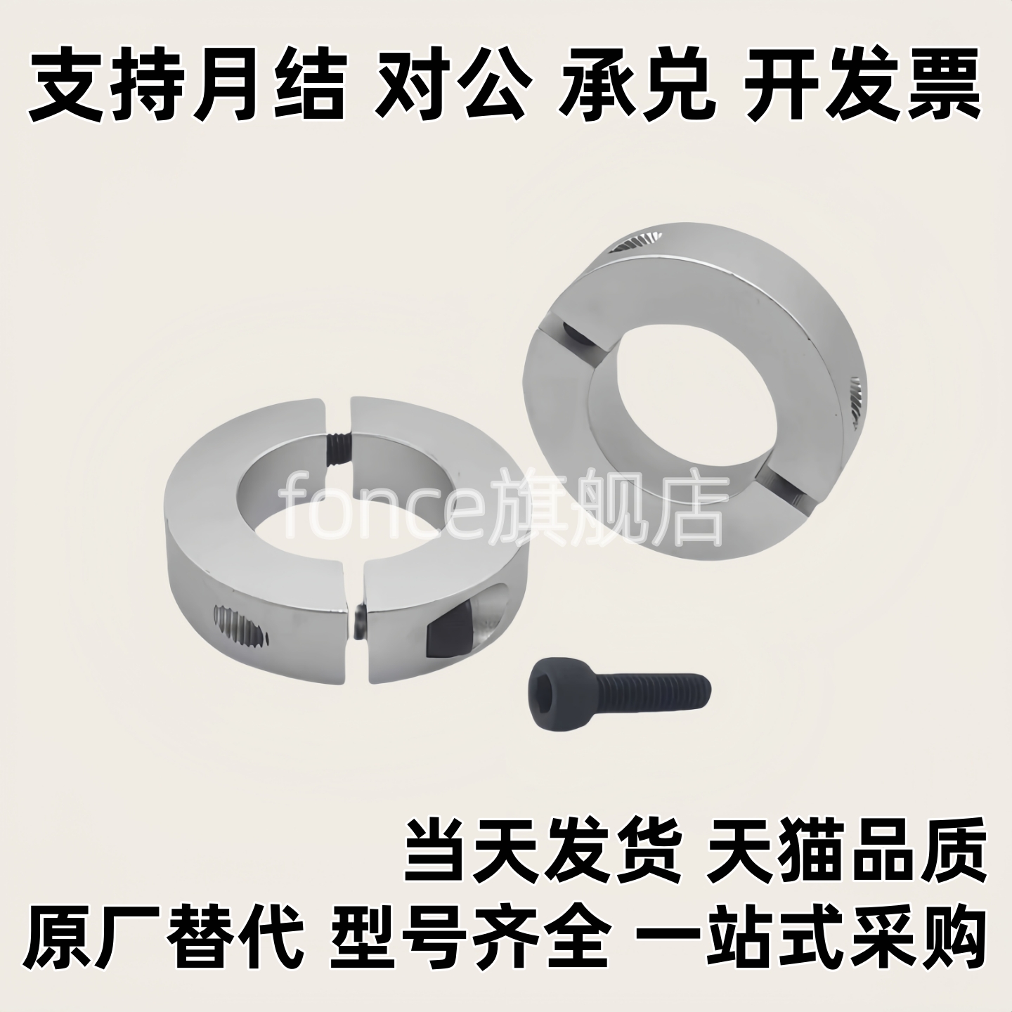 固定环  SCS PSCS 6 8 10 12 15 16 18 20 25 30 35 40 50 固定环