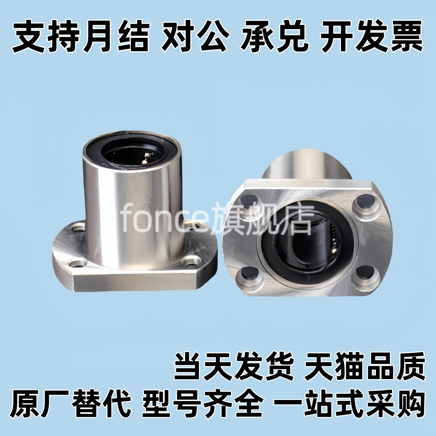 对边法兰直线轴承 LME22-d8-d10-d12-d13-d16-d20-d25-d30