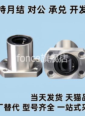 对边法兰直线轴承 LME22-d8-d10-d12-d13-d16-d20-d25-d30