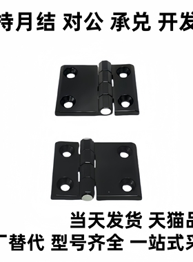 HFR11-50 HFR06/07-40/50/60HFR16/73/74/86/97-60锌合金铰链合页