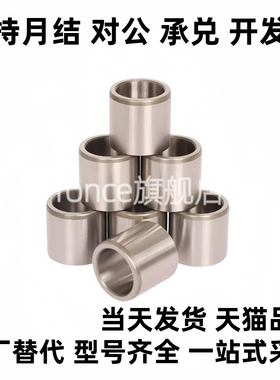 定位销精密衬套 夹具衬套JBA JBAM 3 4 5 6 8 10 12 13 15 16 20