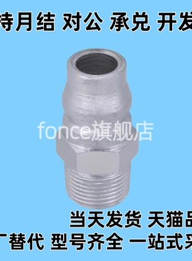 MCPM MCPMS MCPF MCPFS20 30 40替代空气用管接头标准型