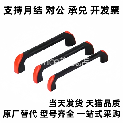 替代 管形拉手 XAH18/19/20-L600/L500/L300/L400/L200