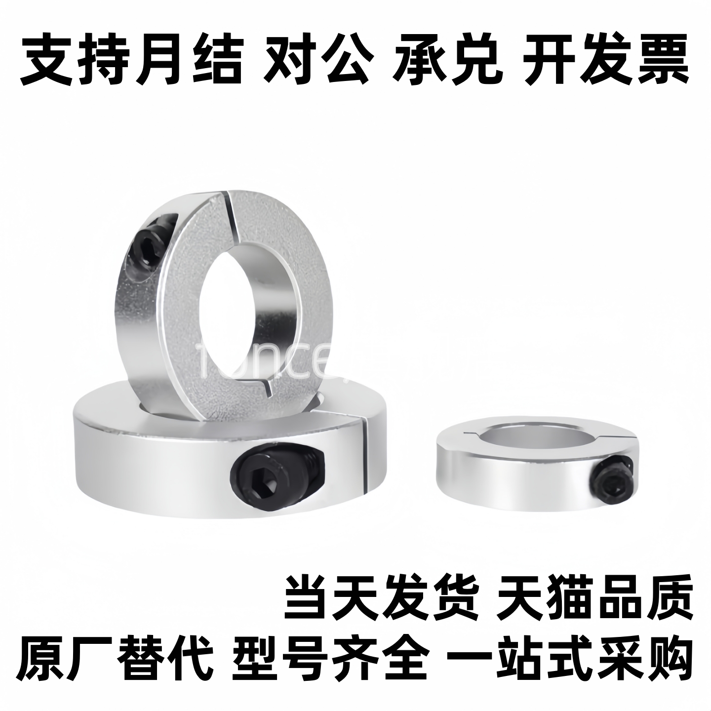 SCS50开口型pscs环c-SCSAW10/12/15/16/SCSA20/25/30-8/35/40