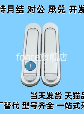 XAT46/XAS53/XAT91/XAT92-A84/A117 平面锁 XAT87-A89圆柱锁XAT89