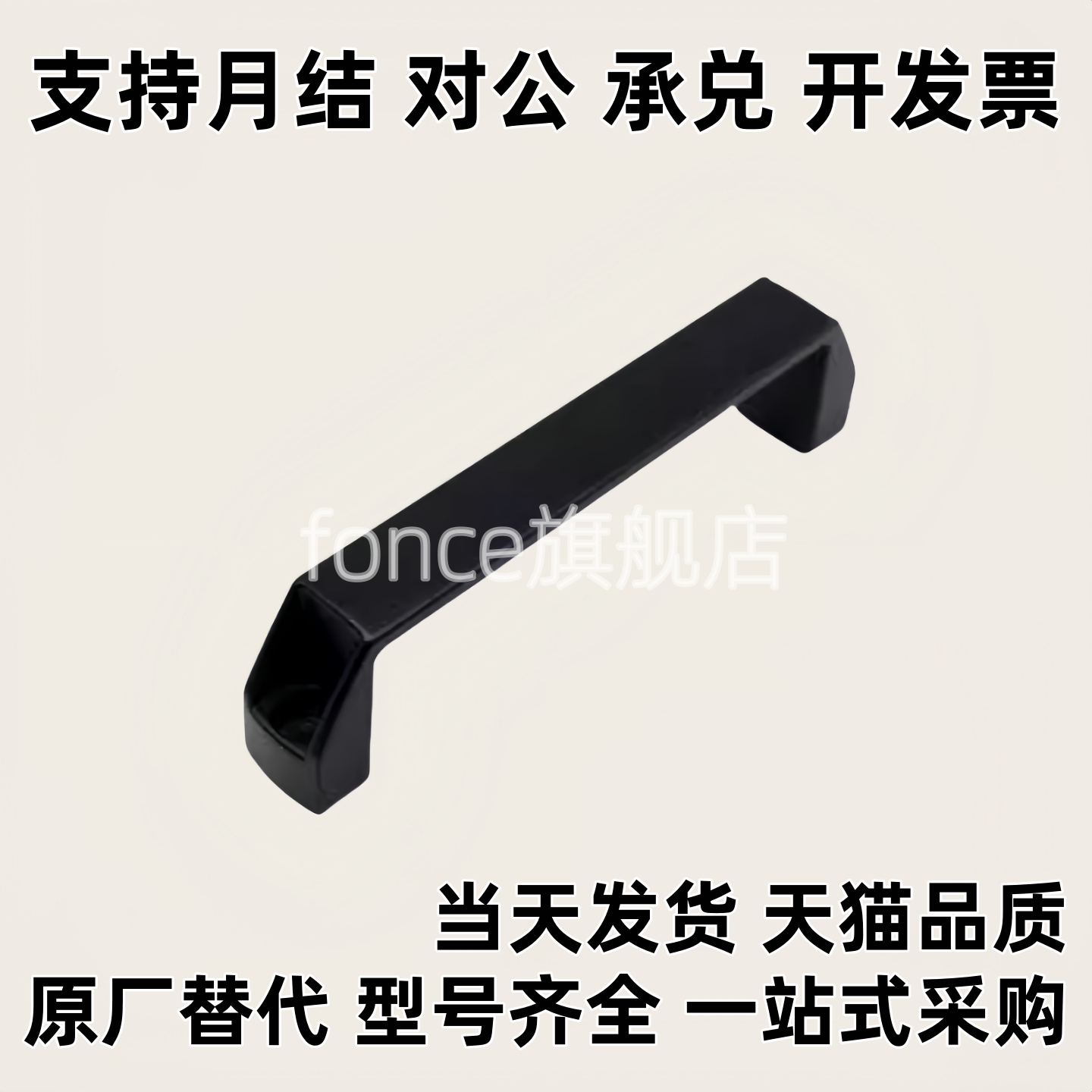 外装型 尼龙拉手 防静电型拉手XAP80-L90/XAP80-L120/XAP80-L180