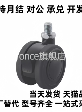 CTEJN CTEJNS CTEJN40-8 CTEJN40-10 CTEJN50-8花样脚轮