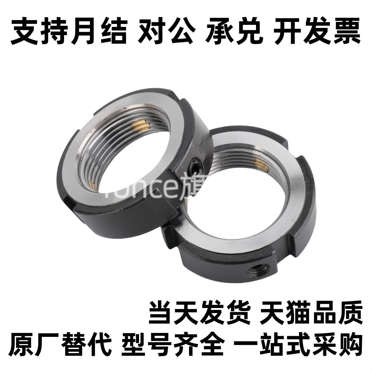 锁紧螺母R型FONCEC-RM20