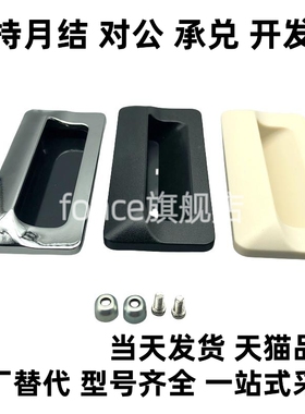 拉手暗小拉手AP-183-1/2/3/4-Black/Lvory 嵌入式ABS塑料扣手