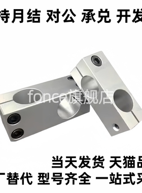 11支柱02光轴RDH01十字41连接件21支架D20固定夹10/30链接25/8/12