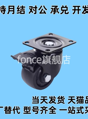 C-LWS/C-LWF/C-LWSBB75/90/100/125-U聚氨酯脚轮/万向型/带边刹