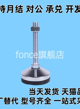 WAD42/43-D100-M16/M20/M24-L75/100/125/150/200 防滑脚杯 WAD41