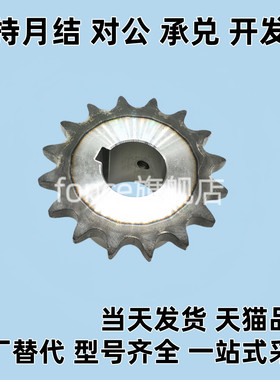 钢传动链轮SP50B12-N-15/16/17/18/19/20/22/24/25/28/30/32 45