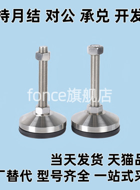 同Y重载脚杯WAL06-D100-M16/M20/M24/M30-L100/L125/L150地脚