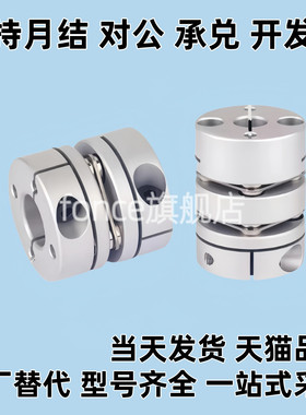 同M 思联轴器E-LMCPW56-10/11/12.7/14/15/16/17/18-19/20/23替代