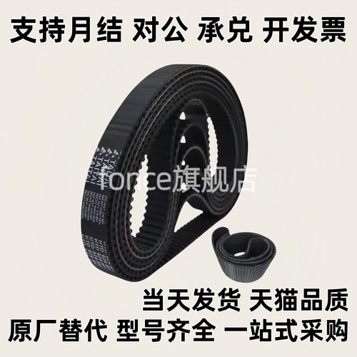 同步带  S198 S201 S204 S207 同步皮带 带宽 6 10 15 20