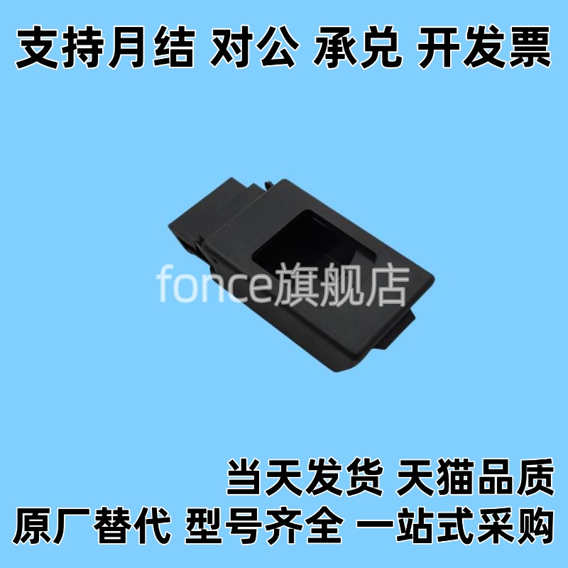 替怡伸缩型搭扣HFQ81-28暗拉手尼龙PA塑料电箱柜门门搭扣