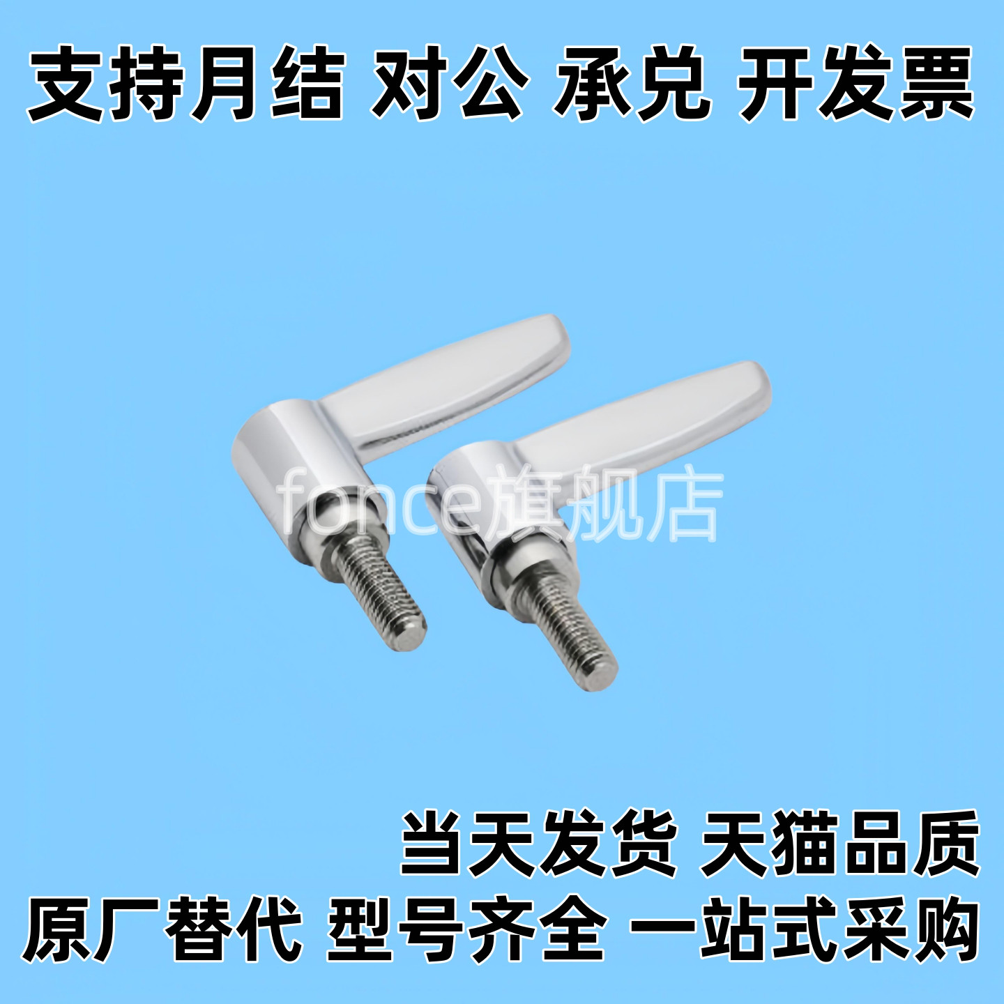 全不锈钢固定手柄SCLDF4-7/5-7/6-7 SCLDM4/5/6-12/16/20/25/32